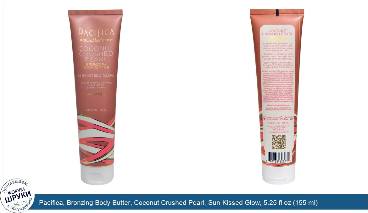 Pacifica__Bronzing_Body_Butter__Coconut_Crushed_Pearl__Sun_Kissed_Glow__5.25_fl_oz__155_ml_.jpg