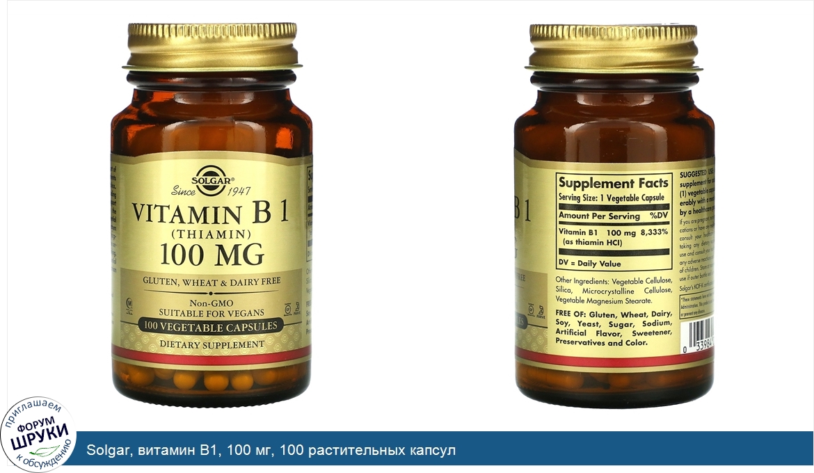 Solgar__витамин_В1__100_мг__100_растительных_капсул.jpg