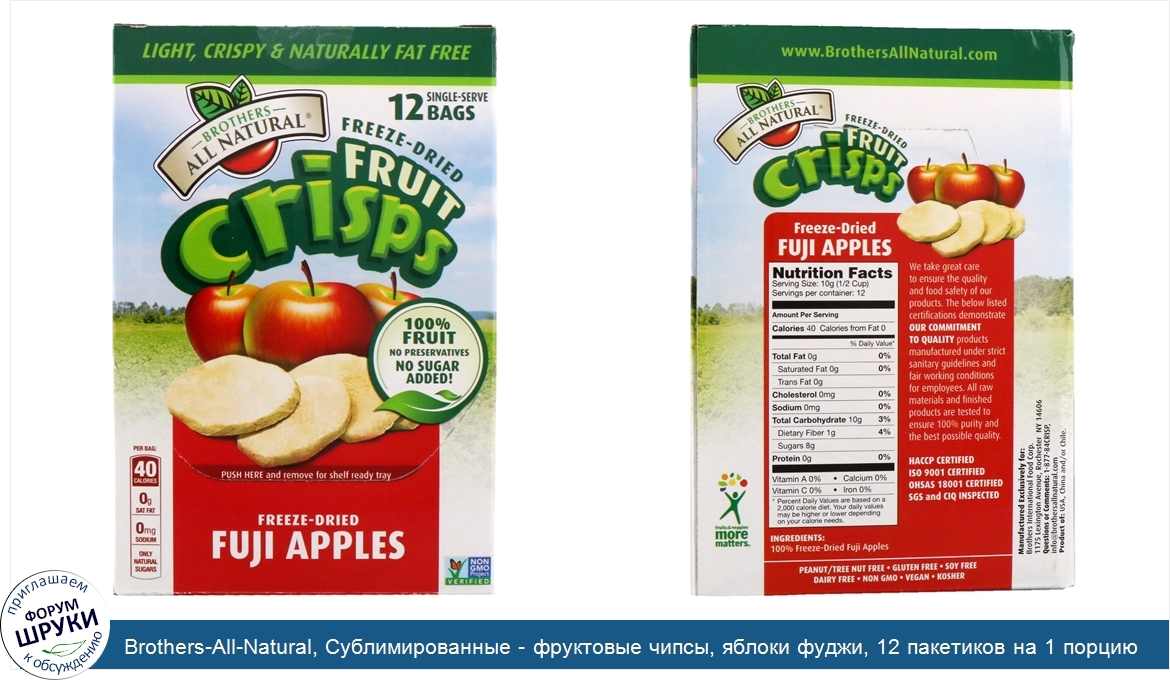 Brothers_All_Natural__Сублимированные___фруктовые_чипсы__яблоки_фуджи__12_пакетиков_на_1_порци...jpg