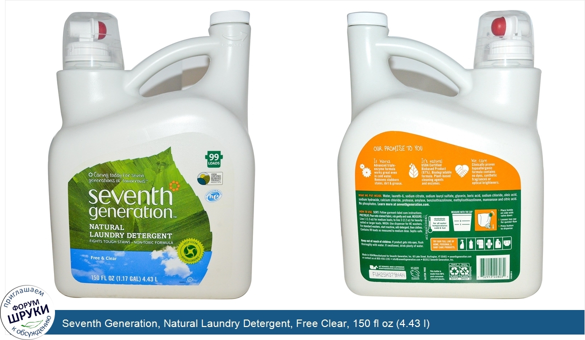 Seventh_Generation__Natural_Laundry_Detergent__Free_Clear__150_fl_oz__4.43_l_.jpg