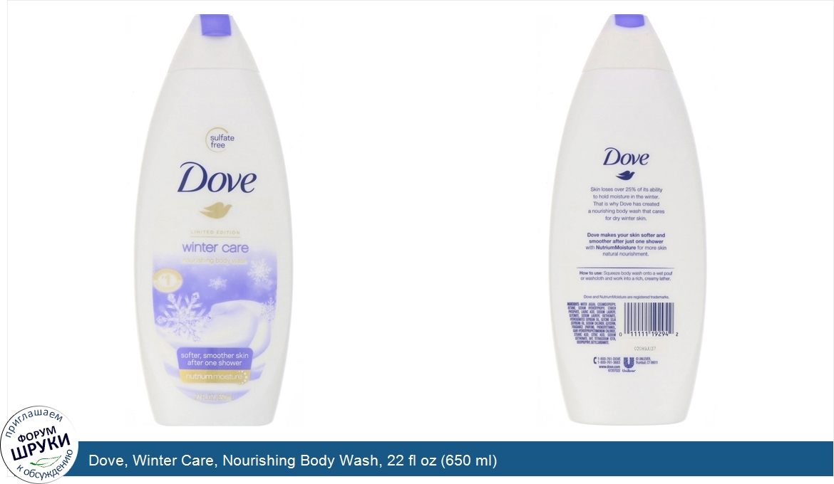 Dove__Winter_Care__Nourishing_Body_Wash__22_fl_oz__650_ml_.jpg