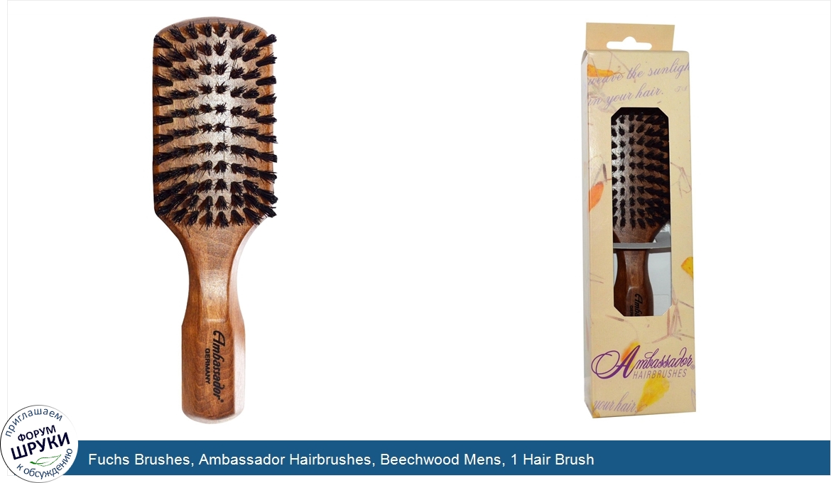 Fuchs_Brushes__Ambassador_Hairbrushes__Beechwood_Mens__1_Hair_Brush.jpg