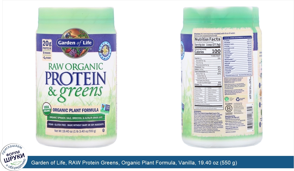 Garden_of_Life__RAW_Protein_Greens__Organic_Plant_Formula__Vanilla__19.40_oz__550_g_.jpg