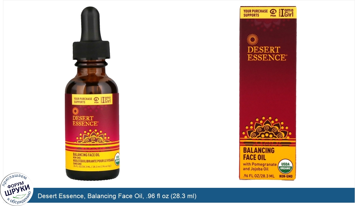 Desert_Essence__Balancing_Face_Oil__.96_fl_oz__28.3_ml_.jpg