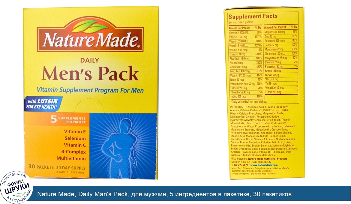 Nature_Made__Daily_Man_s_Pack__для_мужчин__5_ингредиентов_в_пакетике__30_пакетиков.jpg