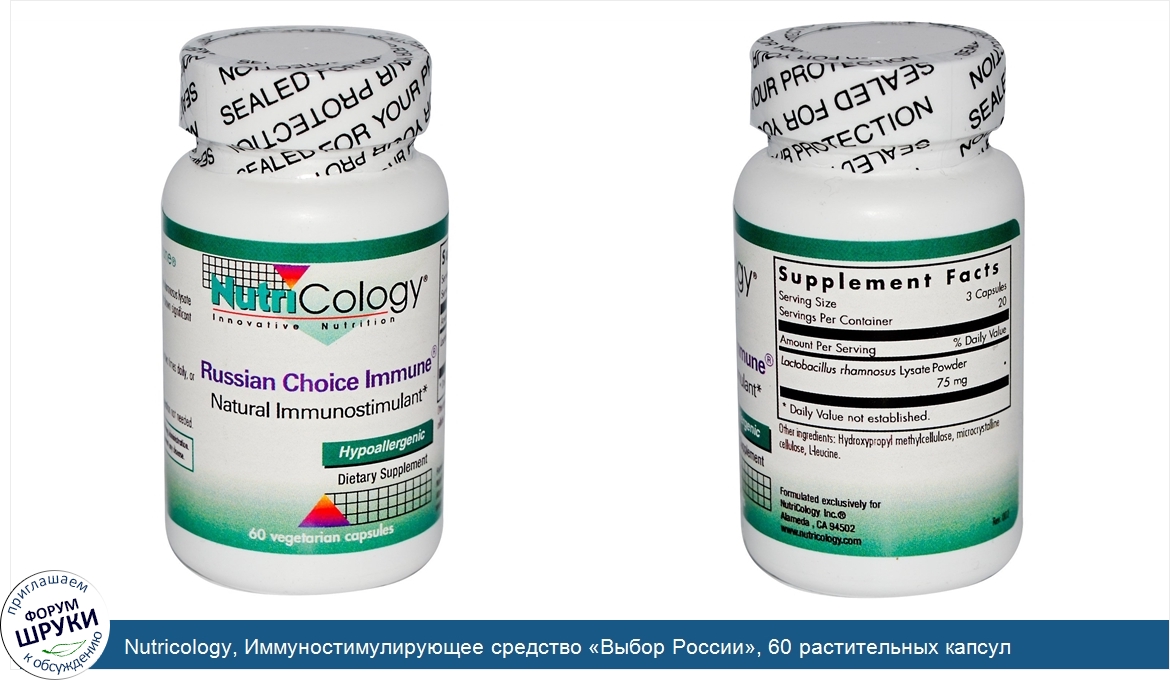 Nutricology__Иммуностимулирующее_средство__Выбор_России___60_растительных_капсул.jpg