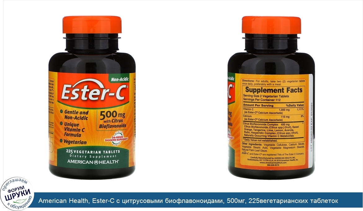 American_Health__Ester_C_с_цитрусовыми_биофлавоноидами__500мг__225вегетарианских_таблеток.jpg