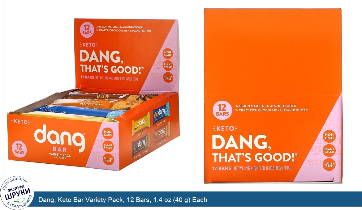 Dang__Keto_Bar_Variety_Pack__12_Bars__1.4_oz__40_g__Each.jpg