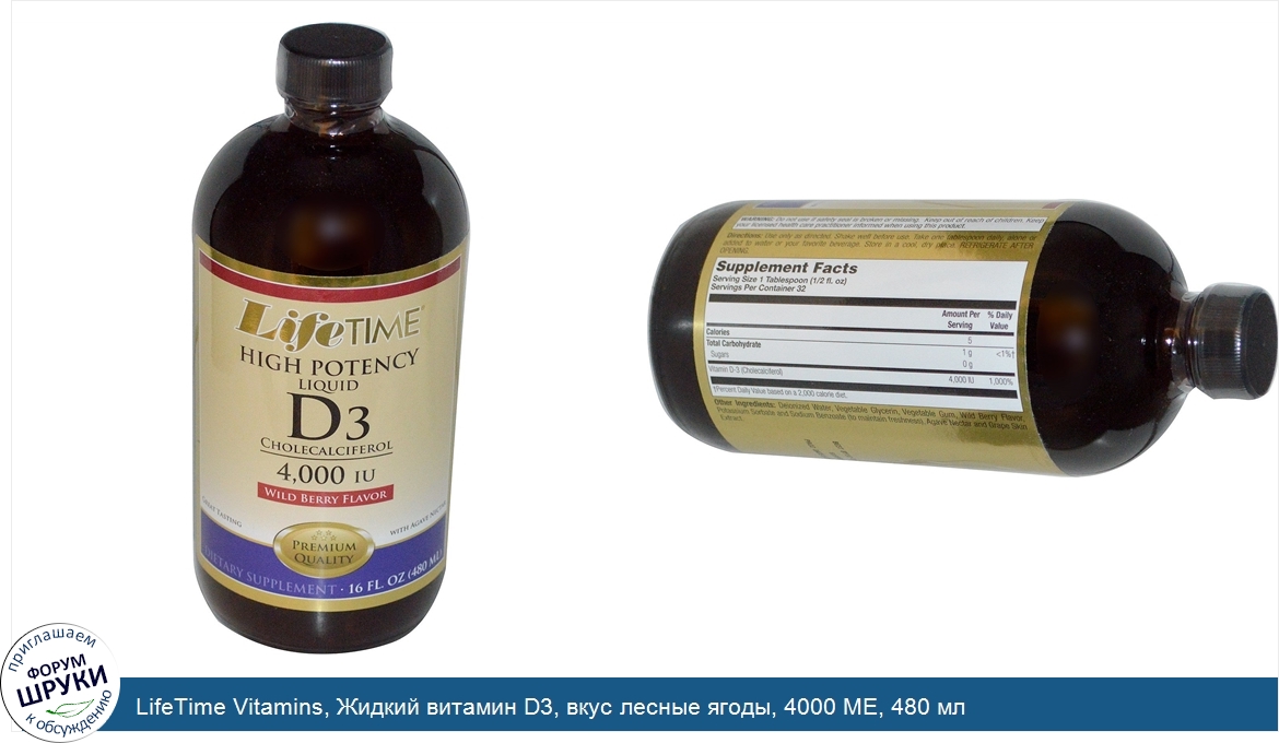 LifeTime_Vitamins__Жидкий_витамин_D3__вкус_лесные_ягоды__4000_МЕ__480_мл.jpg