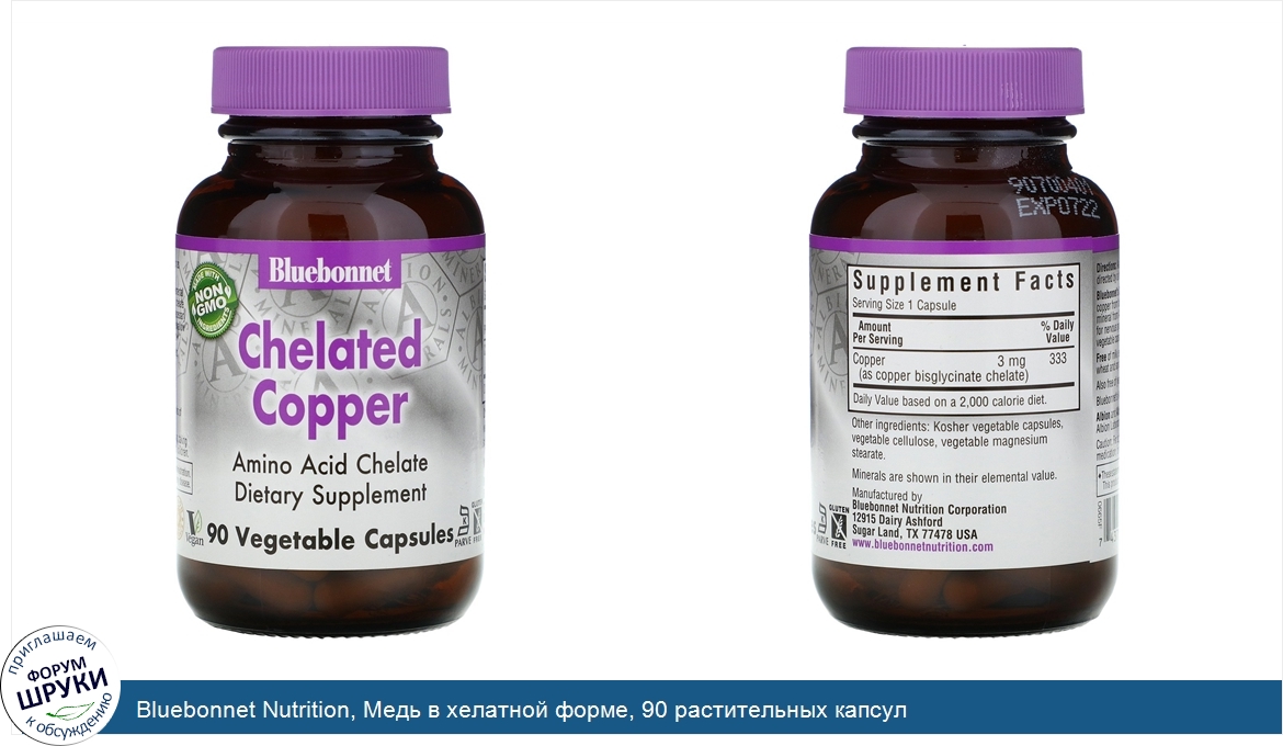 Bluebonnet_Nutrition__Медь_в_хелатной_форме__90_растительных_капсул.jpg