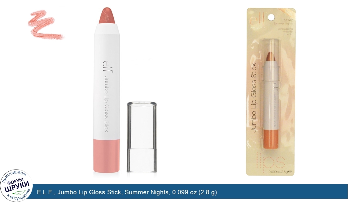 E.L.F.__Jumbo_Lip_Gloss_Stick__Summer_Nights__0.099_oz__2.8_g_.jpg