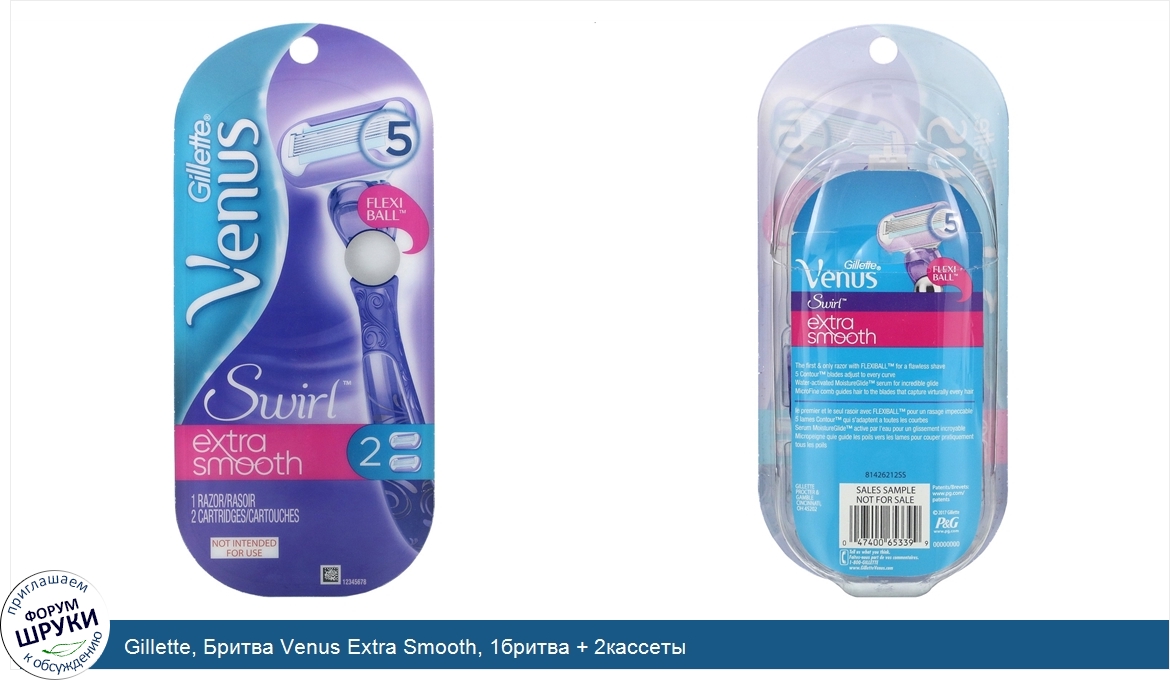 Gillette__Бритва_Venus_Extra_Smooth__1бритва___2кассеты.jpg