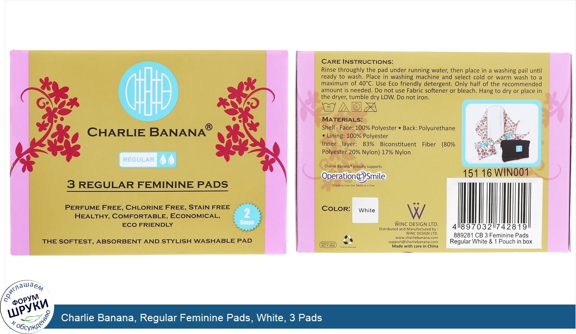 Charlie_Banana__Regular_Feminine_Pads__White__3_Pads.jpg