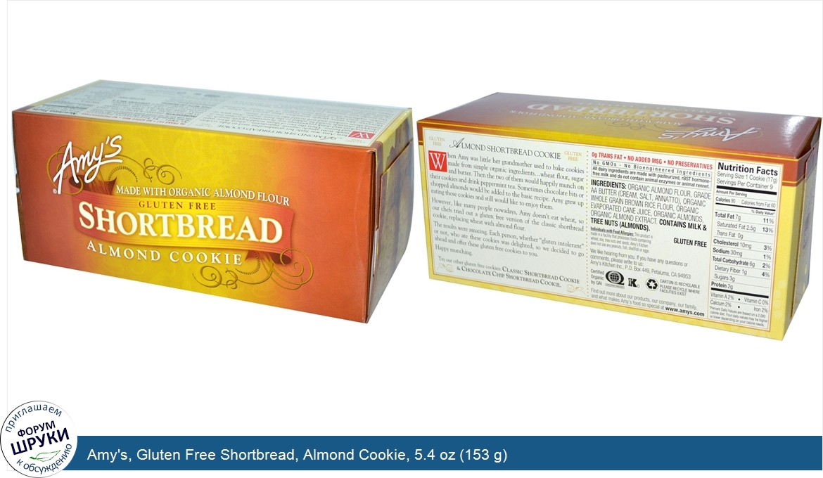 Amy_s__Gluten_Free_Shortbread__Almond_Cookie__5.4_oz__153_g_.jpg