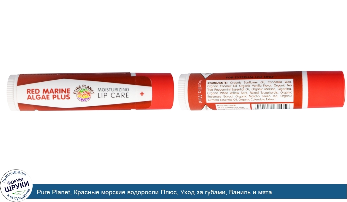Pure_Planet__Красные_морские_водоросли_Плюс__Уход_за_губами__Ваниль_и_мята.jpg
