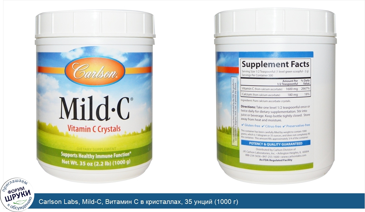 Carlson_Labs__Mild_C__Витамин_C_в_кристаллах__35_унций__1000_г_.jpg