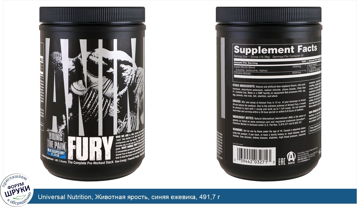 Universal_Nutrition__Животная_ярость__синяя_ежевика__491_7_г.jpg