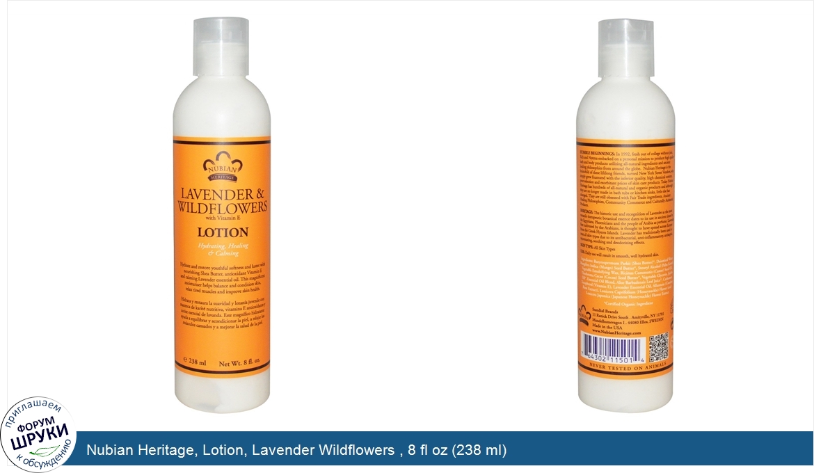 Nubian_Heritage__Lotion__Lavender_Wildflowers___8_fl_oz__238_ml_.jpg