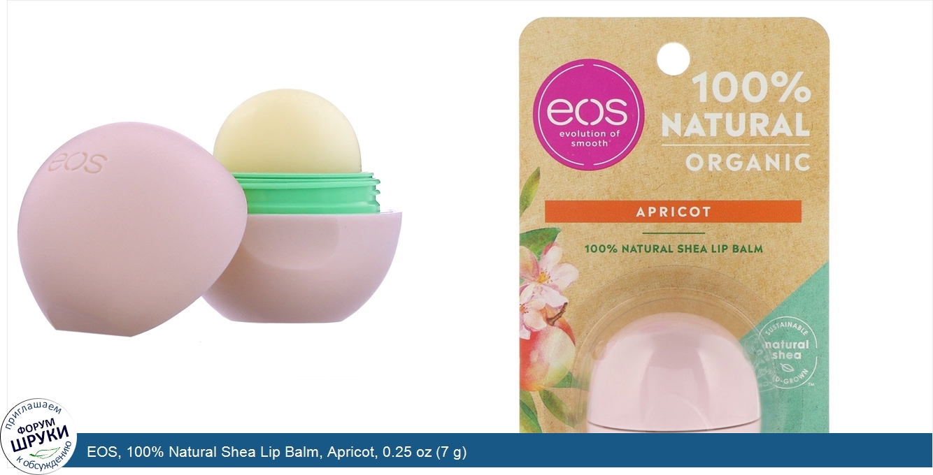 EOS__100__Natural_Shea_Lip_Balm__Apricot__0.25_oz__7_g_.jpg