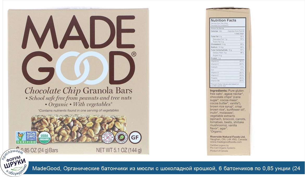 MadeGood__Органические_батончики_из_мюсли_с_шоколадной_крошкой__6_батончиков_по_0_85_унции__24...jpg