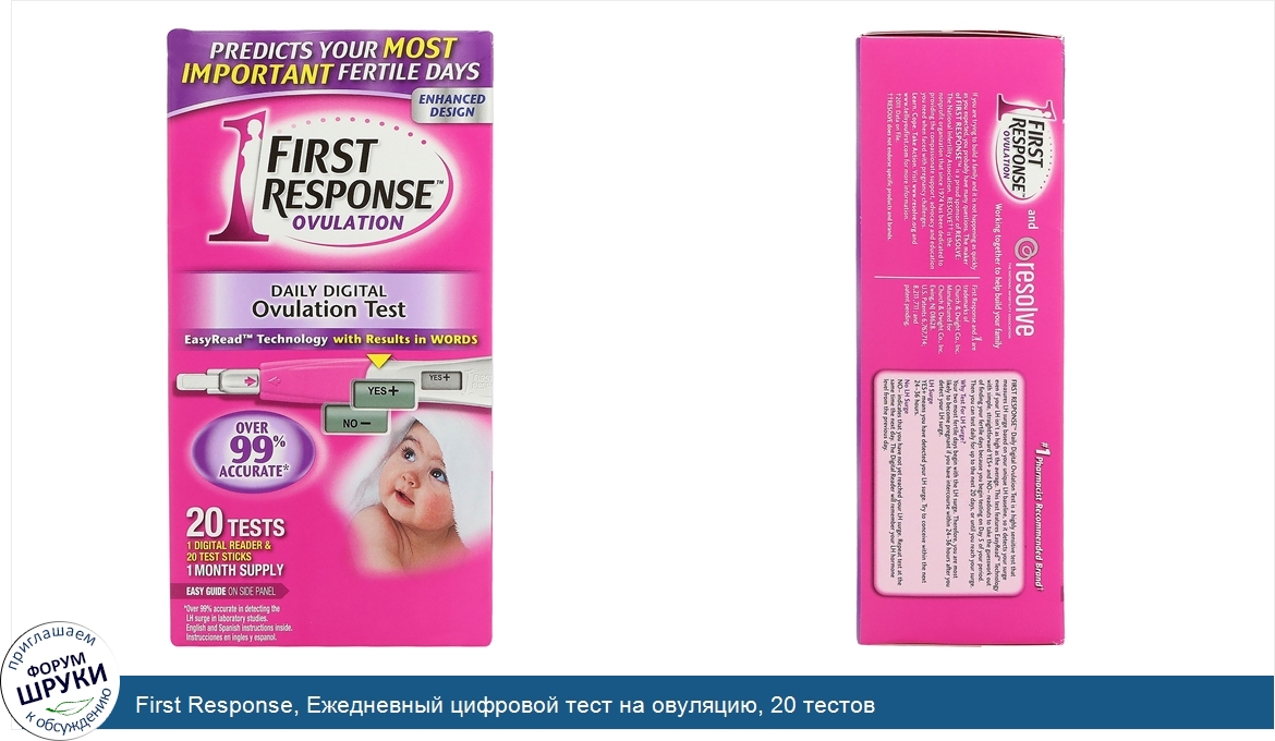 First_Response__Ежедневный_цифровой_тест_на_овуляцию__20_тестов.jpg