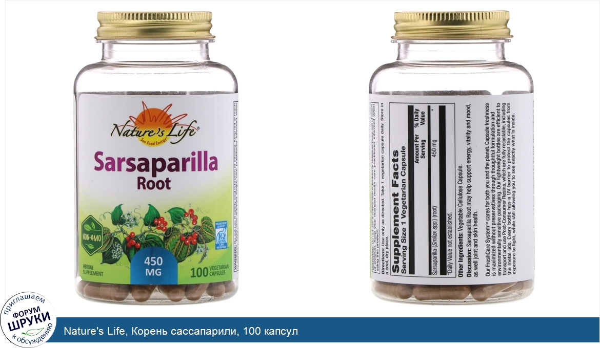 Nature_s_Life__Корень_сассапарили__100_капсул.jpg