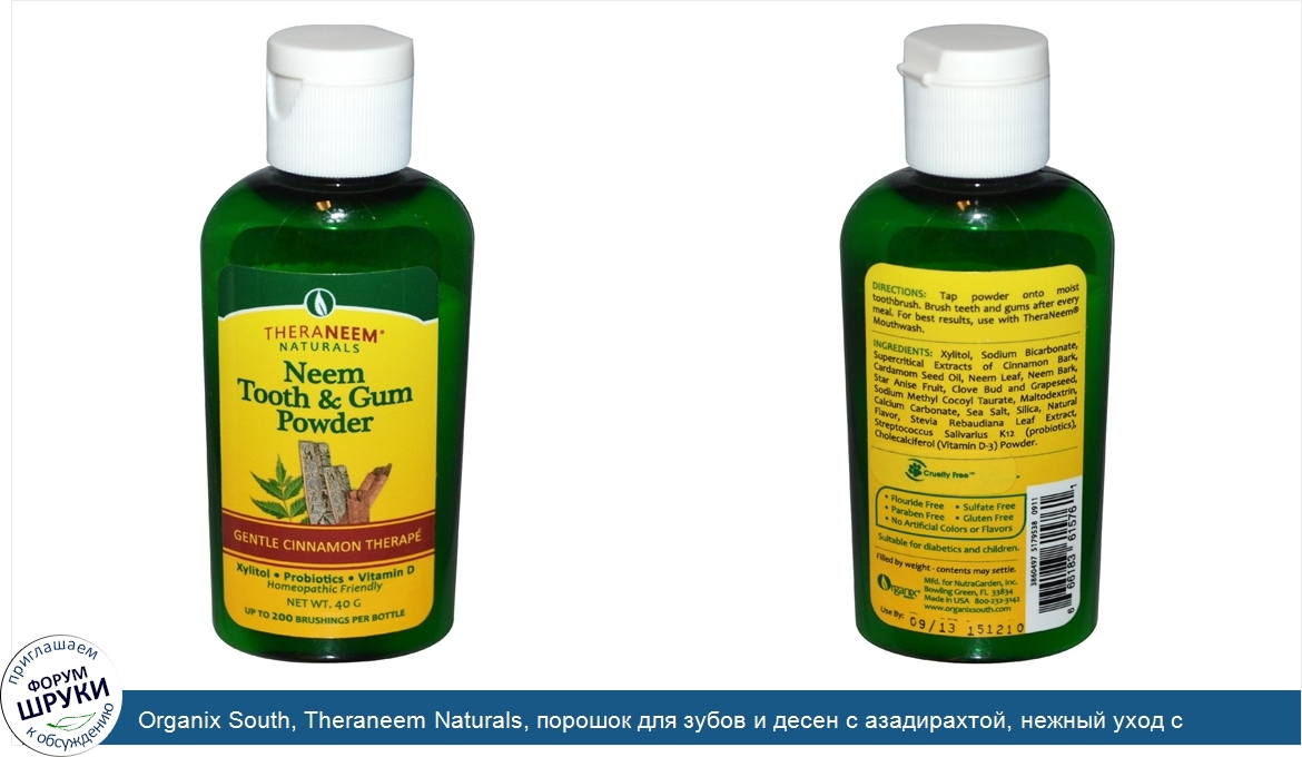 Organix_South__Theraneem_Naturals__порошок_для_зубов_и_десен_с_азадирахтой__нежный_уход_с_гвоз...jpg