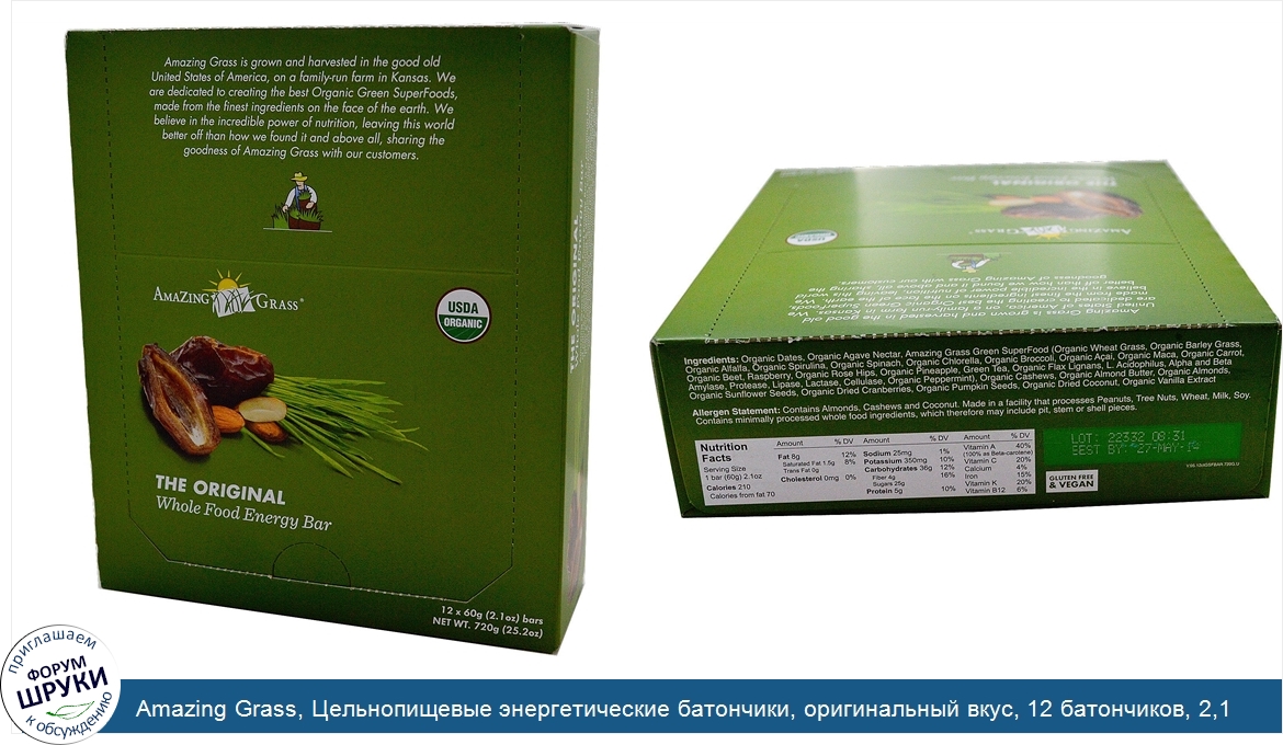 Amazing_Grass__Цельнопищевые_энергетические_батончики__оригинальный_вкус__12_батончиков__2_1_у...jpg