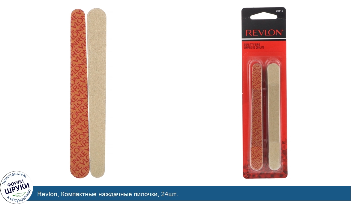 Revlon__Компактные_наждачные_пилочки__24шт..jpg