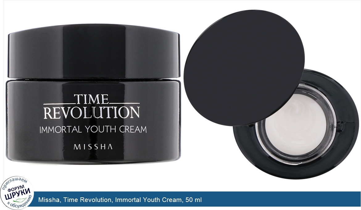 Missha__Time_Revolution__Immortal_Youth_Cream__50_ml.jpg