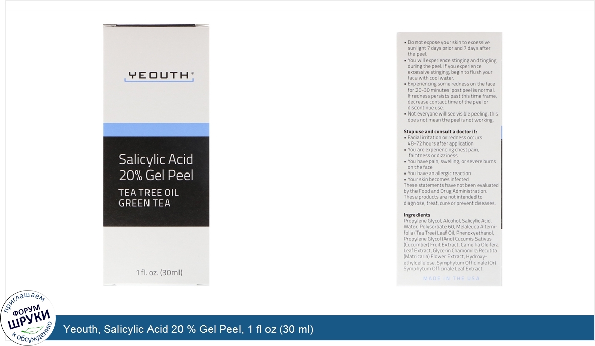 Yeouth__Salicylic_Acid_20___Gel_Peel__1_fl_oz__30_ml_.jpg