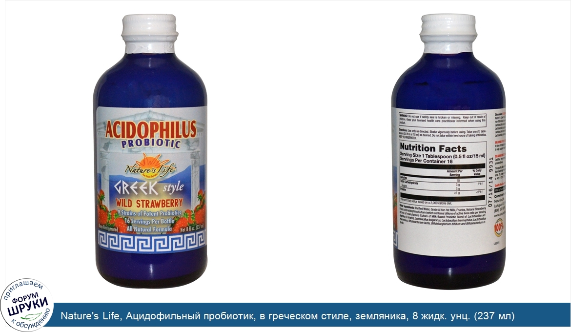 Nature_s_Life__Ацидофильный_пробиотик__в_греческом_стиле__земляника__8_жидк._унц.__237_мл_.jpg