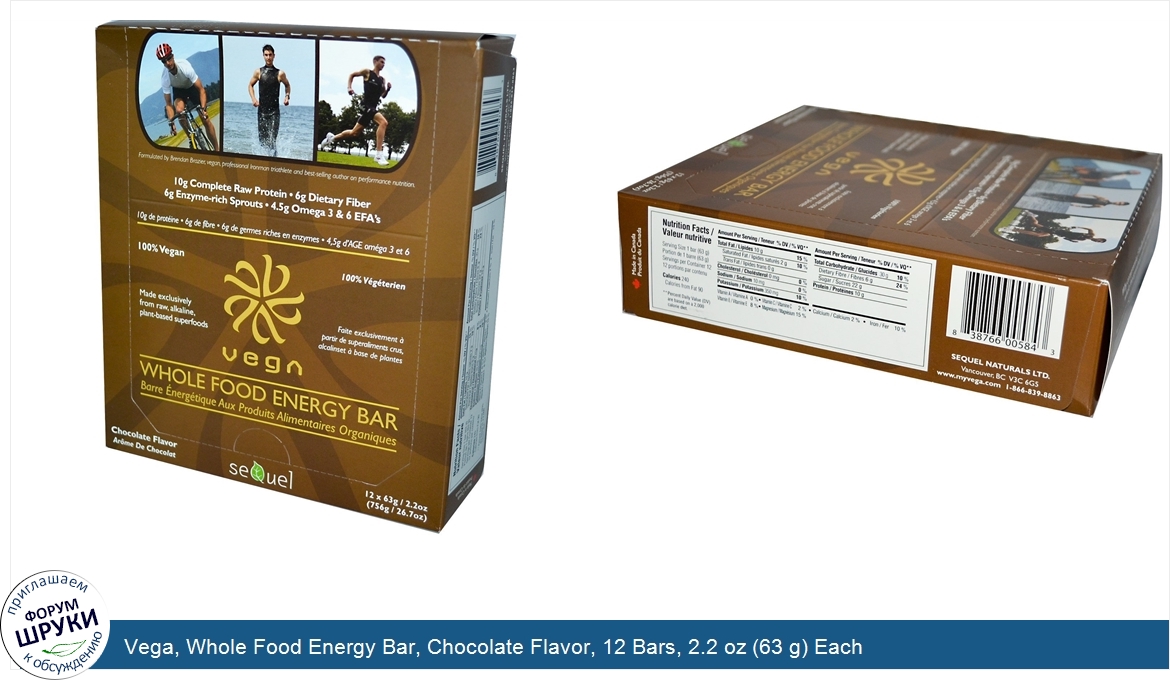 Vega__Whole_Food_Energy_Bar__Chocolate_Flavor__12_Bars__2.2_oz__63_g__Each.jpg