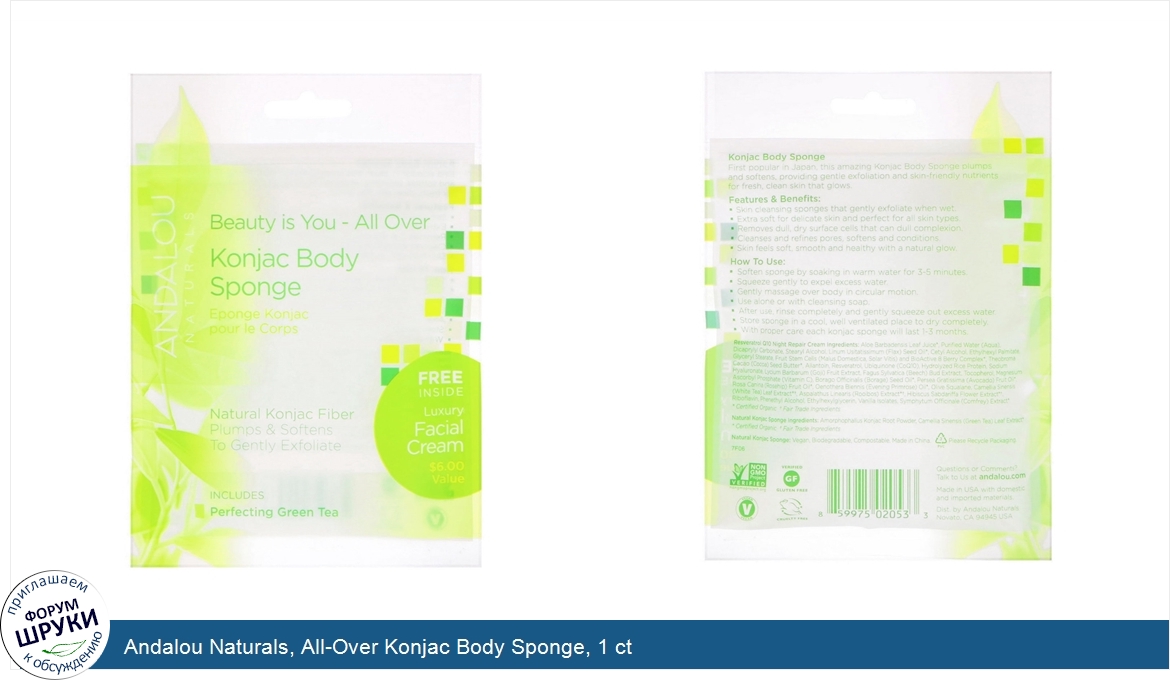 Andalou_Naturals__All_Over_Konjac_Body_Sponge__1_ct.jpg