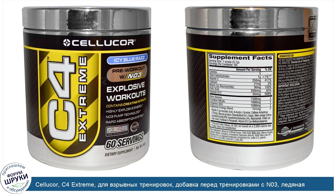 Cellucor__C4_Extreme__для_взрывных_тренировок__добавка_перед_тренировками_с_N03__ледяная_ежеви...jpg