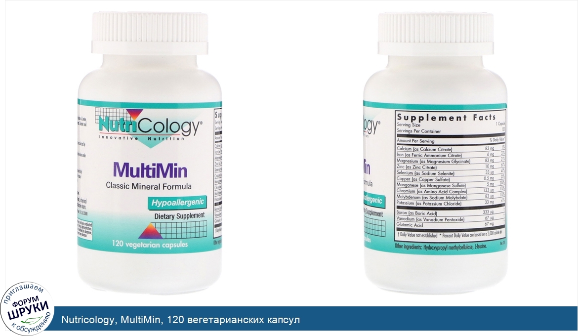 Nutricology__MultiMin__120_вегетарианских_капсул.jpg