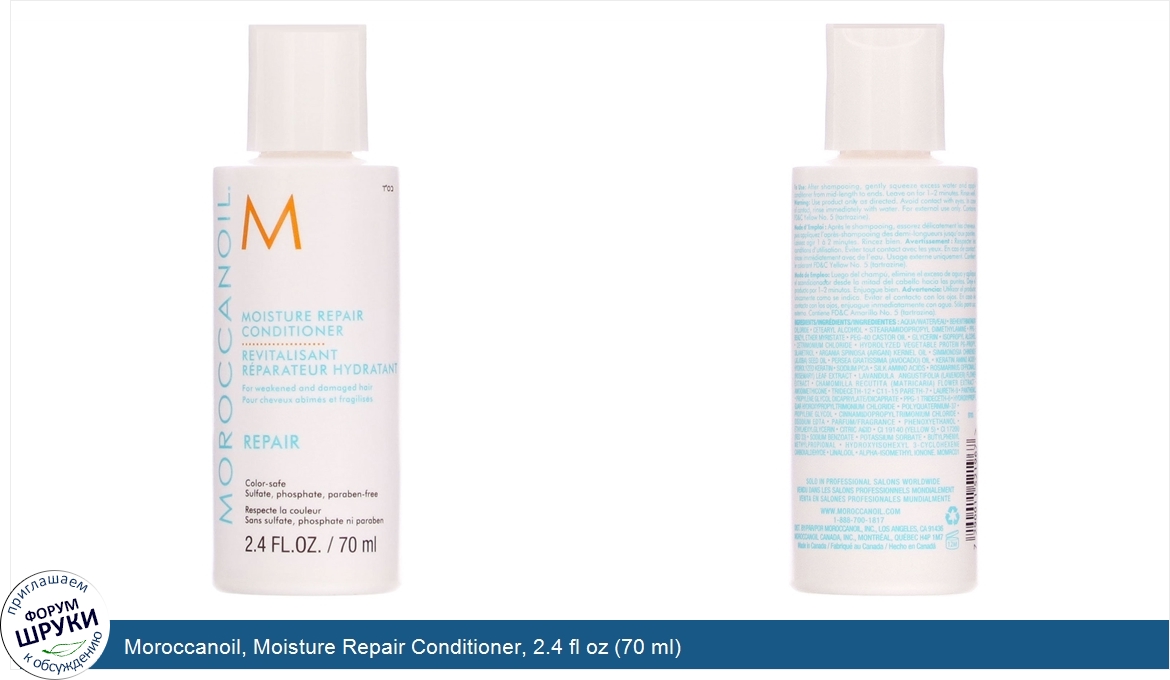 Moroccanoil__Moisture_Repair_Conditioner__2.4_fl_oz__70_ml_.jpg