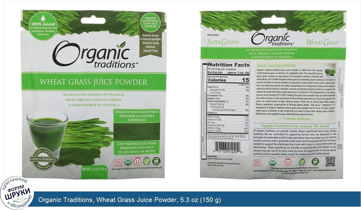 Organic_Traditions__Wheat_Grass_Juice_Powder__5.3_oz__150_g_.jpg