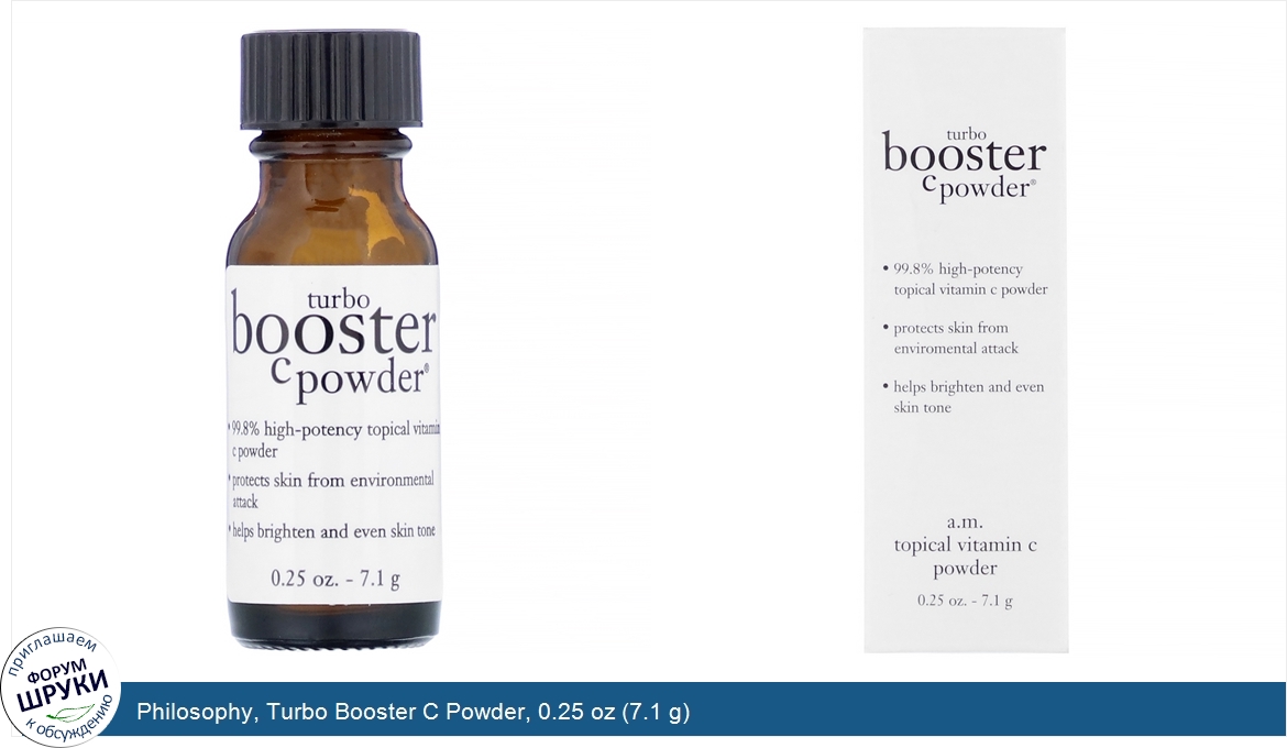 Philosophy__Turbo_Booster_C_Powder__0.25_oz__7.1_g_.jpg