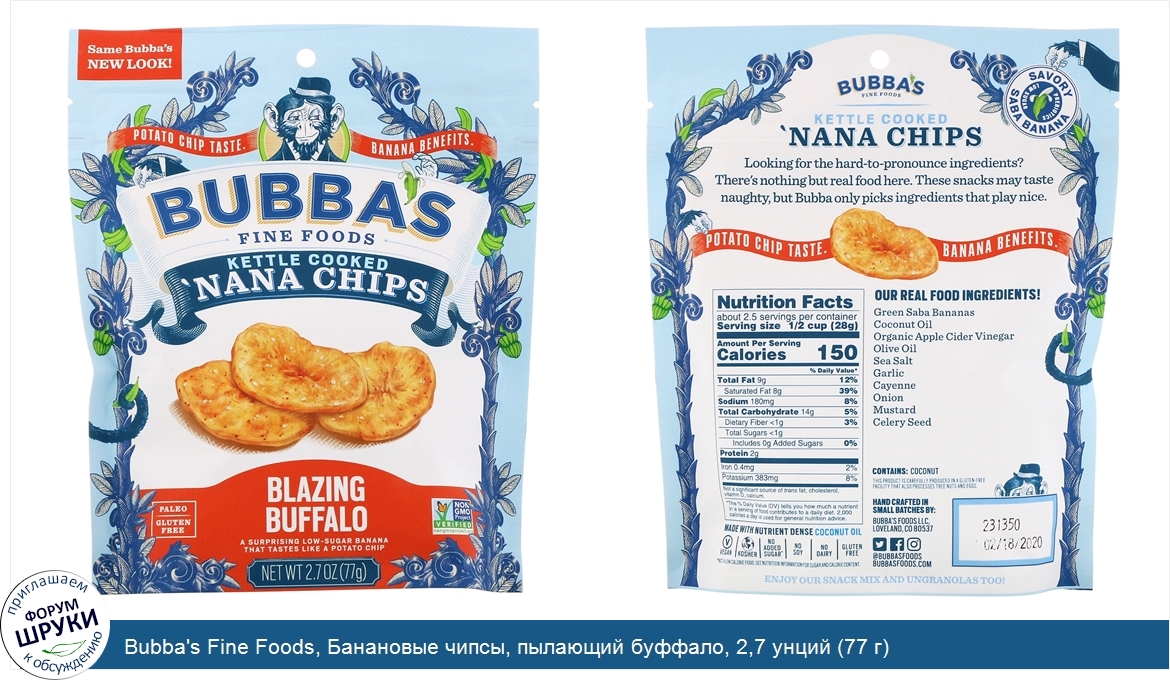 Bubba_s_Fine_Foods__Банановые_чипсы__пылающий_буффало__2_7_унций__77_г_.jpg