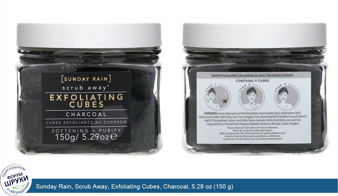 Sunday_Rain__Scrub_Away__Exfoliating_Cubes__Charcoal__5.29_oz__150_g_.jpg