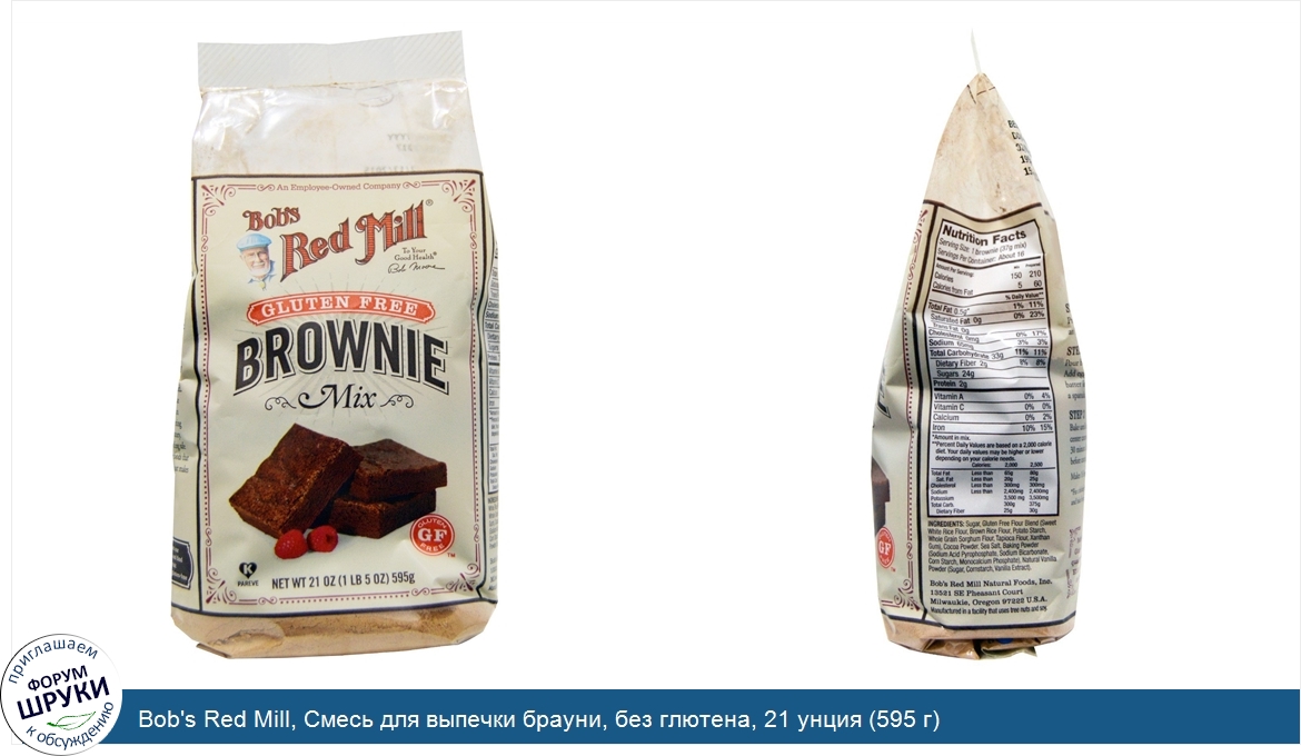 Bob_s_Red_Mill__Смесь_для_выпечки_брауни__без_глютена__21_унция__595_г_.jpg