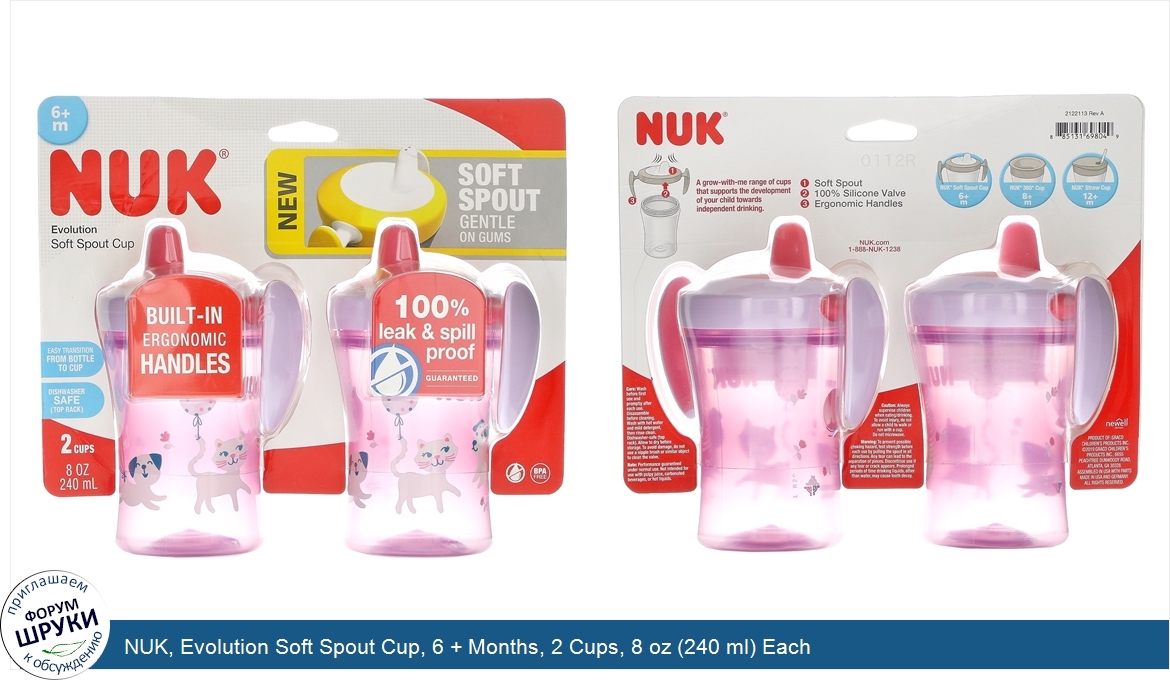 NUK__Evolution_Soft_Spout_Cup__6___Months__2_Cups__8_oz__240_ml__Each.jpg