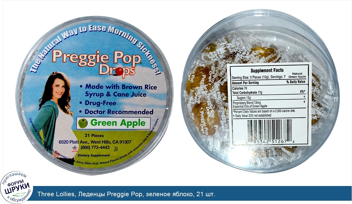 Three_Lollies__Леденцы_Preggie_Pop__зеленое_яблоко__21_шт..jpg