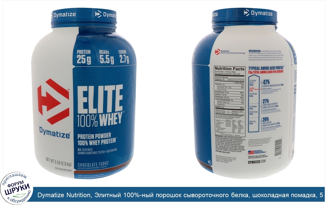 Dymatize_Nutrition__Элитный_100__ный_порошок_сывороточного_белка__шоколадная_помадка__5_фунтов...jpg