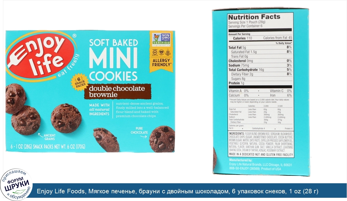 Enjoy_Life_Foods__Мягкое_печенье__брауни_с_двойным_шоколадом__6_упаковок_снеков__1_oz__28_г__к...jpg