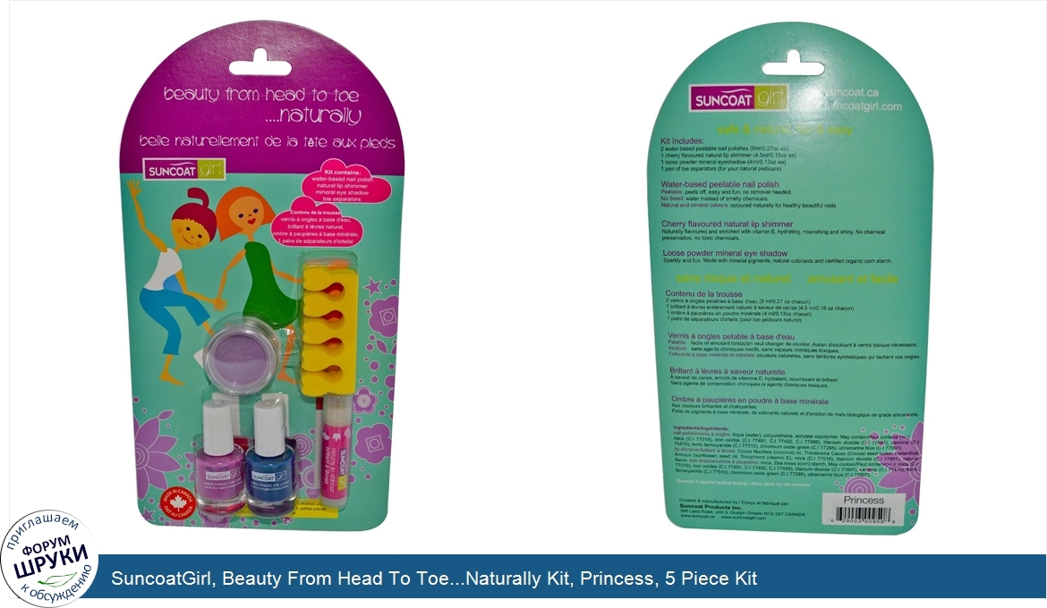 SuncoatGirl__Beauty_From_Head_To_Toe...Naturally_Kit__Princess__5_Piece_Kit.jpg