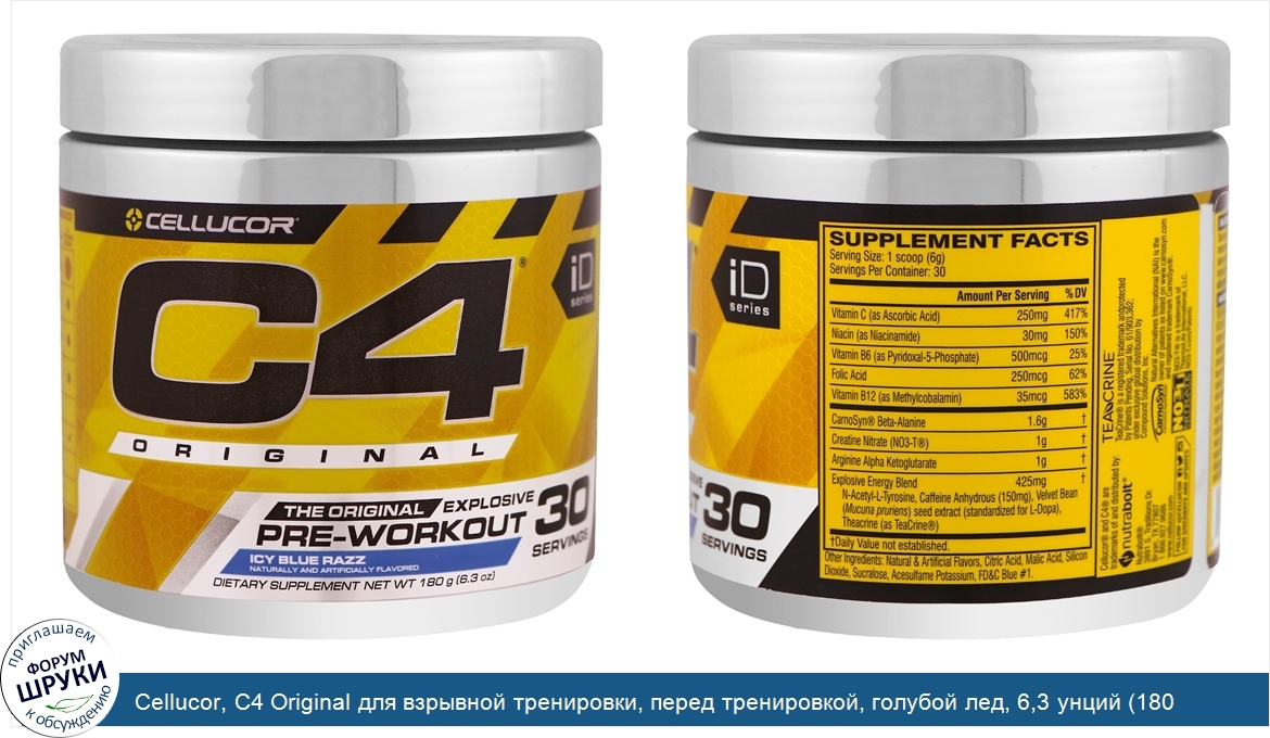 Cellucor__C4_Original_для_взрывной_тренировки__перед_тренировкой__голубой_лед__6_3_унций__180_г_.jpg