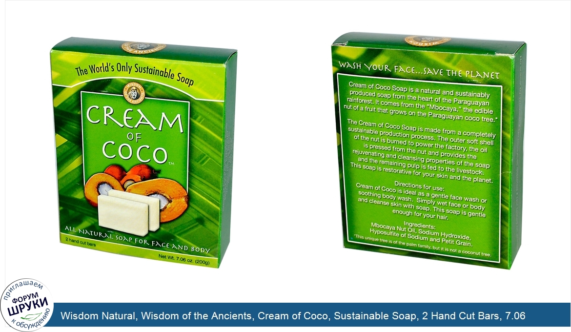 Wisdom_Natural__Wisdom_of_the_Ancients__Cream_of_Coco__Sustainable_Soap__2_Hand_Cut_Bars__7.06...jpg