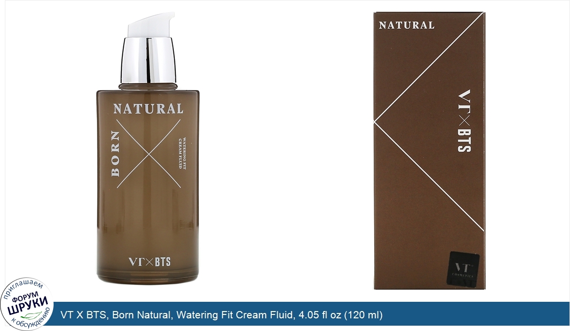 VT_X_BTS__Born_Natural__Watering_Fit_Cream_Fluid__4.05_fl_oz__120_ml_.jpg